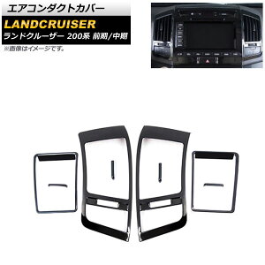 GAR_NgJo[ g^ hN[U[ 200n O/ 2007N09`2015N07 ubN XeX TChZ^[p AP-IT2256-BK F1Zbg(8) Air conditioning cover