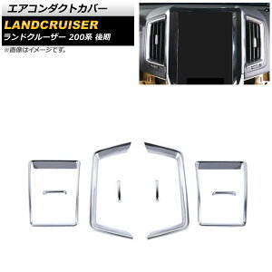 GAR_NgJo[ g^ hN[U[ 200n  2015N08`2021N07 Vo[ XeX TChZ^[p AP-IT2257-SI F1Zbg(8) Air conditioning cover