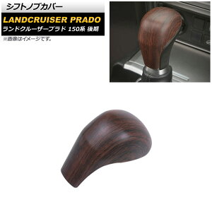 VtgmuJo[ g^ hN[U[vh 150n  2017N09` ؖ ABS AP-IT2271-BRWD Shift knob cover