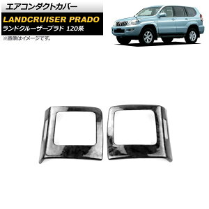 GAR_NgJo[ g^ hN[U[vh 120n 2002N10`2009N09 ؖ ABS TChp AP-IT2277-BKWD F1Zbg(2) Air conditioning cover