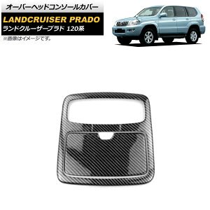�I�[�o�[�w�b�h�R���\�[���J�o�[ �g���^ �����h�N���[�U�[�v���h 120�n 2002�N10���`2009�N09�� �u���b�N�J�[�{�� ABS�� AP-IT2280-BKC �����F1�Z�b�g(2��) Overhead console cover
