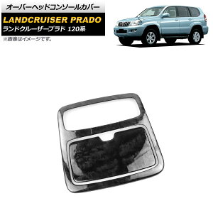 �I�[�o�[�w�b�h�R���\�[���J�o�[ �g���^ �����h�N���[�U�[�v���h 120�n 2002�N10���`2009�N09�� ���ؖ� ABS�� AP-IT2280-BKWD �����F1�Z�b�g(2��) Overhead console cover