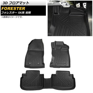 3D tA}bg Xo tHX^[ SKn O 2018N07`2021N08 TPEf ̍\ hdl AP-IT2282 F1Zbg(3) floor mat