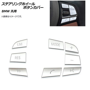 AP XeAOzC[{^Jo[ A^Cv ABS BMWėp AP-IT2285-A F1Zbg(7) Steering wheel button cover