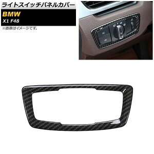 CgXCb`plJo[ BMW X1 F48 2015N` ubNJ[{ ABS AP-IT2287-BKC Light switch panel cover