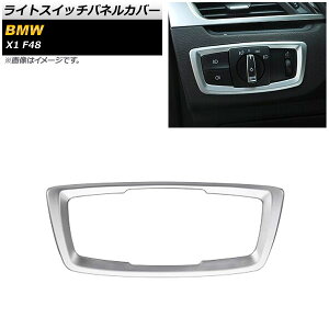 CgXCb`plJo[ BMW X1 F48 2015N` }bgVo[ ABS AP-IT2287-MSI Light switch panel cover