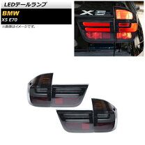 楽天市場】bmw x5 テール e70の通販
