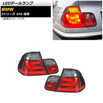 楽天市場】e46 後期 テールランプの通販