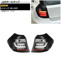 楽天市場】bmw e87 テールランプの通販