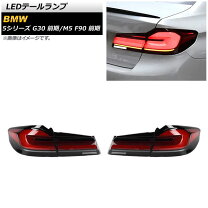 楽天市場】bmw g30 テールランプの通販