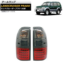 楽天市場】プラド 95 テールランプの通販