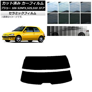 �J�[�t�B���� �v�W���[ 106 S2NFX,S2S,S10 3�h�A 1995�N�`2003�N ���A�K���X(����) IR UV �f�M �I�ׂ�13�t�B�����J���[ AP-WFIR0348-R2 Car film