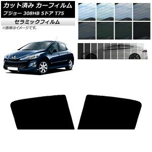 J[tB vW[ 308 T75 5hA 2008N`2014N AhAZbg IR UV fM Iׂ13tBJ[ AP-WFIR0353-RD Car film