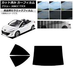 Jbgς J[tB vW[ 308 T7C5 N[yJuI 2008N`2014N NC UV fM AZbg(1^) Iׂ9tBJ[ AP-WFNC0354-RDR1 Cut car film