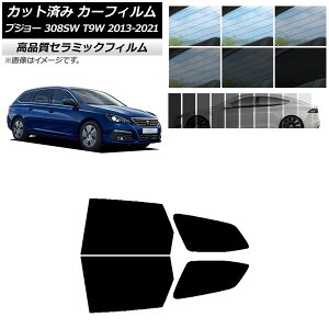 �J�b�g�ς� �J�[�t�B���� �v�W���[ 308 T9W �X�e�[�V�������S�� 2014�N�`2021�N NC UV ���f�M ���A�h�A�Z�b�g �I�ׂ�9�t�B�����J���[ AP-WFNC0357-RD Cut car film