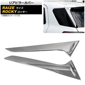 As[Jo[ _Cnc bL[ A200S/A210S 2019N11` ʃVo[ ABS F1Zbg(E) Rear pillar cover