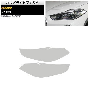 �w�b�h���C�g�t�B���� BMW X2 F39 2018�N�` �N���A TPU�f�� AP-XT1793-CL �����F1�Z�b�g(���E) Headlight film