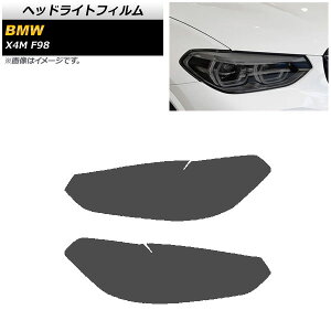 �w�b�h���C�g�t�B���� BMW X4 M F98 2019�N�` �X���[�N TPU�f�� AP-XT1801-SM �����F1�Z�b�g(���E) Headlight film