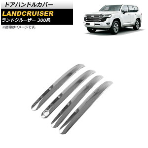 �h�A�n���h���J�o�[ �g���^ �����h�N���[�U�[ 300�n 2021�N08���` ���ʃV���o�[ �X�e�����X�� AP-XT1815-KSI �����F1�Z�b�g(4��) Door handle cover