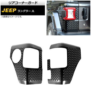 AR[i[K[h W[v O[ JL 2018N10` ubN ABS AP-XT1826 F1Zbg(2) Rear corner guard