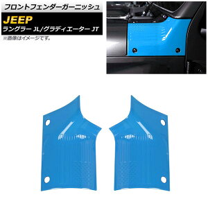 tgtF_[K[jbV W[v O[ JL 2018N10` J[9 ABS F1Zbg(E) Front fender garnish