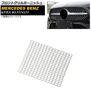 �t�����g�O�����K�[�j�b�V�� �����Z�f�X�E�x���c A�N���X W177/V177 A180,A200,A250 2018�N10���` �V���o�[ �X�e�����X�� AP-XT1837-SI Front grill garnish