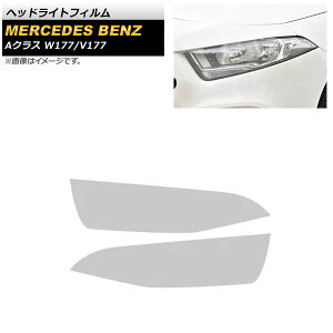wbhCgtB ZfXExc ANX W177/V177 A180,A200,A250 2018N10` NA TPU AP-XT612-CL F1Zbg(E) Headlight film
