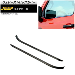 EFU[XgbvJo[ W[v O[ JL 2018N10` ubN XeX 2hAp AP-DG271-BK F1Zbg(2) Weather strip cover