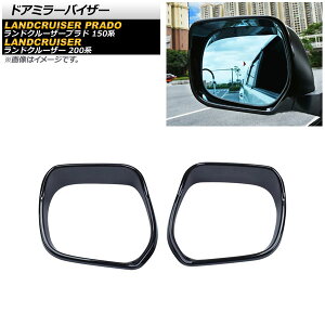 hA~[oCU[ g^ hN[U[ 200n UZJ200W/URJ202W 2007N09`2021N07 ubN ABS F1Zbg(E) Door mirror visor