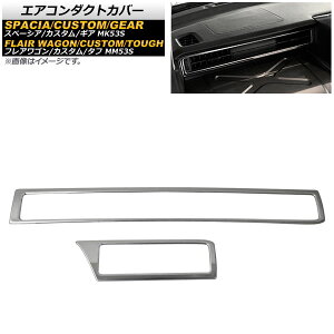 GAR_NgJo[ XYL Xy[VA/Xy[VAJX^/Xy[VAMA MK53S 2017N12` ʃVo[ XeX F1Zbg(2) Air conditioning cover