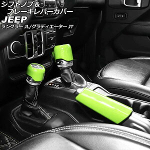 Vtgmuu[Lo[Jo[ W[v O[ JL20L/JL36L/JL36S 2018N10` CgO[ ABS F1Zbg(3) Shift knob brake lever cover