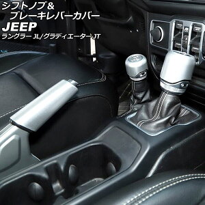 Vtgmuu[Lo[Jo[ W[v O[ JL20L/JL36L/JL36S 2018N10` }bgVo[ ABS F1Zbg(3) Shift knob brake lever cover