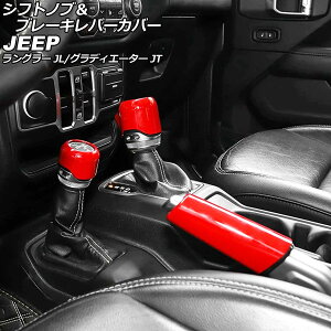 Vtgmuu[Lo[Jo[ W[v OfBG[^[ JT 2021N11` bh ABS F1Zbg(3) Shift knob brake lever cover