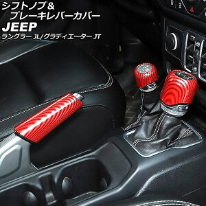 Vtgmuu[Lo[Jo[ W[v OfBG[^[ JT 2021N11` bhJ[{ ABS F1Zbg(3) Shift knob brake lever cover