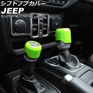 VtgmuJo[ W[v OfBG[^[ JT 2021N11` CgO[ ABS F1Zbg(2) Shift knob cover
