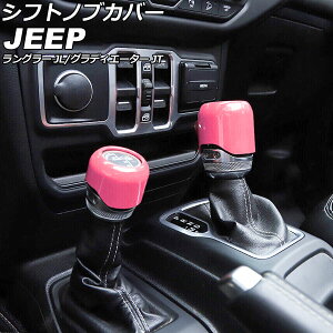 VtgmuJo[ W[v O[ JL20L/JL36L/JL36S 2018N10` sN ABS F1Zbg(2) Shift knob cover