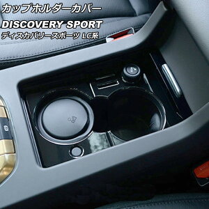 Jbvz_[Jo[ h[o[ fBXJo[X|[c LC2A/LC2XB/LC2NB VK[\PbgtԑΉ 2014N10`2019N10 J[1 ABS AP-IT2343-COL1 F1Zbg(2) Cup holder cover