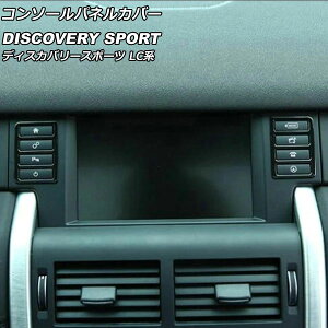 �R���\�[���p�l���J�o�[ �����h���[�o�[ �f�B�X�J�o���[�X�|�[�c LC2A/LC2XB/LC2NB �}���`���f�B�A�X�C�b�`�����ԑΉ� 2014�N10���`2019�N10�� �u���b�N ABS�� AP-IT2345-BK �����F1�Z�b�g(2��) Console panel