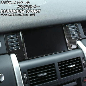 �i�r���R���\�[���p�l���J�o�[ �����h���[�o�[ �f�B�X�J�o���[�X�|�[�c LC2A/LC2XB/LC2NB �}���`���f�B�A�X�C�b�`�����ԑΉ� 2014�N10���`2019�N10�� �J���[4 ABS�� AP-IT2346-COL4 Navi console panel cover