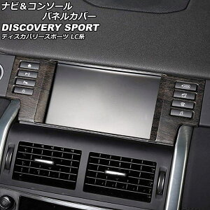 �i�r���R���\�[���p�l���J�o�[ �����h���[�o�[ �f�B�X�J�o���[�X�|�[�c LC2A/LC2XB/LC2NB �}���`���f�B�A�X�C�b�`�����ԑΉ� 2014�N10���`2019�N10�� �J���[5 ABS�� AP-IT2346-COL5 Navi console panel cover