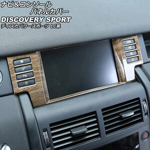 �i�r���R���\�[���p�l���J�o�[ �����h���[�o�[ �f�B�X�J�o���[�X�|�[�c LC2A/LC2XB/LC2NB �}���`���f�B�A�X�C�b�`�����ԑΉ� 2014�N10���`2019�N10�� �J���[6 ABS�� AP-IT2346-COL6 Navi console panel cover