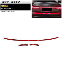 楽天市場】アウディ テールランプ a6の通販 