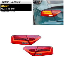 楽天市場】Audi A5（ブレーキ・テールランプ｜ライト・ランプ 