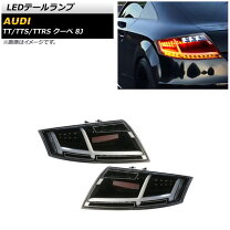 楽天市場】アウディ tt 8j ledテールランプの通販 