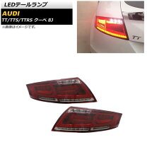 楽天市場】アウディ tt 8j ledテールランプの通販 