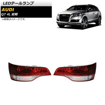 楽天市場】アウディ q7（ブレーキ・テールランプ｜ライト・ランプ 