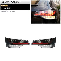 楽天市場】アウディ q7（ブレーキ・テールランプ｜ライト・ランプ 