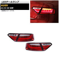 楽天市場】アウディa5 テールランプの通販