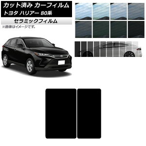 J[tB g^ nA[ 80n 2020N06` T[t IR UV fM Iׂ13tBJ[ AP-WFIR0003-S Car film