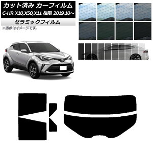 �J�[�t�B���� �g���^ C-HR ZYX10,NGX10,NGX50,ZYX11 ��� 2019�N10���` ���A�Z�b�g(����) IR UV �f�M �I�ׂ�13�t�B�����J���[ AP-WFIR0374-RDR2 Car film